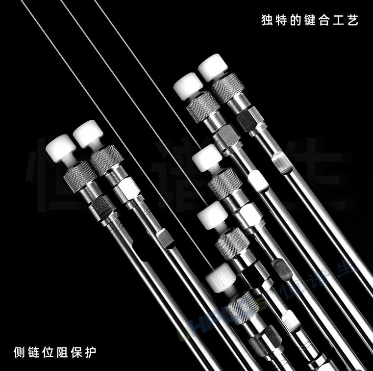 恒譜生國產液相色譜柱：規(guī)格多樣，滿足不同用戶需求！