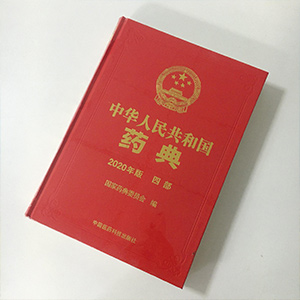 2020版《中國藥典》高效液相色譜法修訂了！恒譜生帶你快速了解！